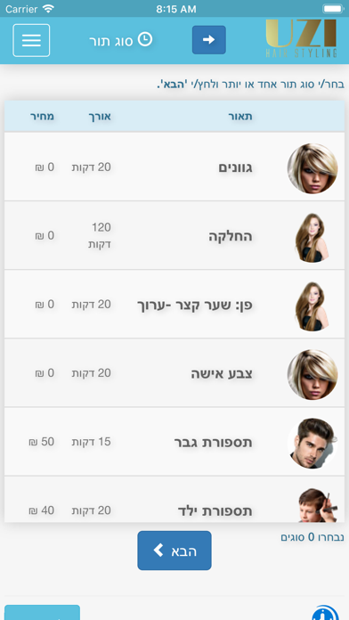 Screenshot #2 pour Uzi עיצוב שיער