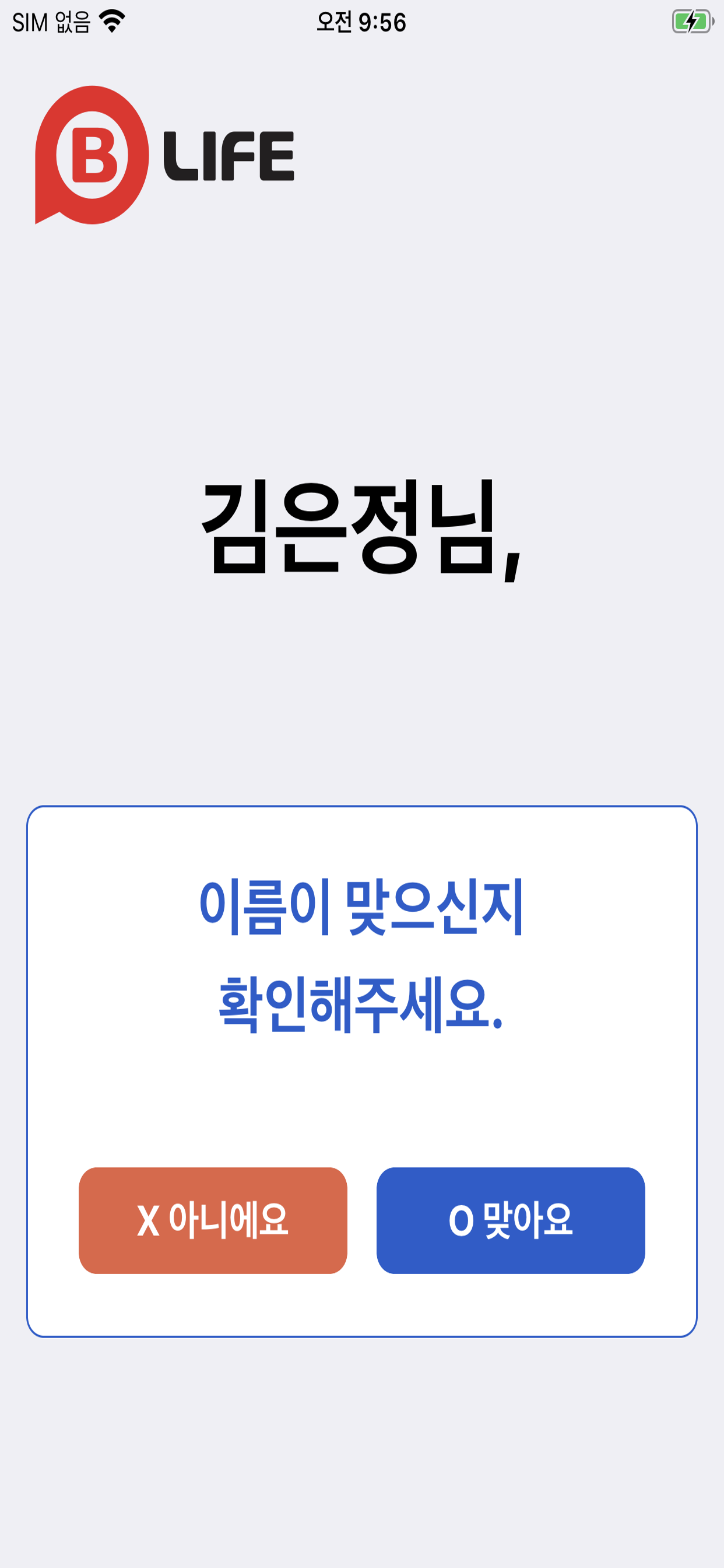 BLifeKiosk screenshot 3