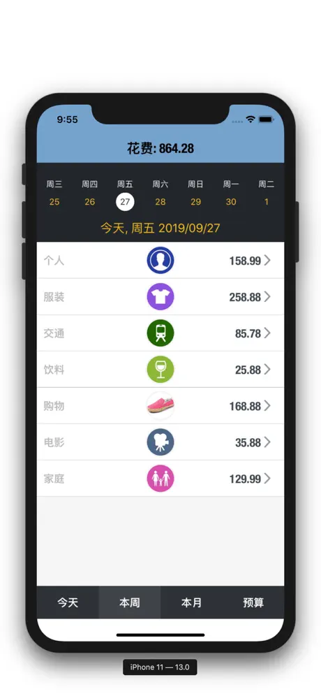 快捷记账软件2Pro - 记账本天天记账 & 预算记账管家