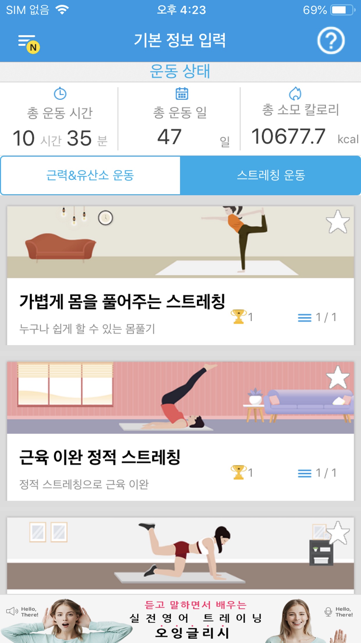 Screenshot 3 of 핏데이: 7분 풀보이스 근력 운동 코칭 PT