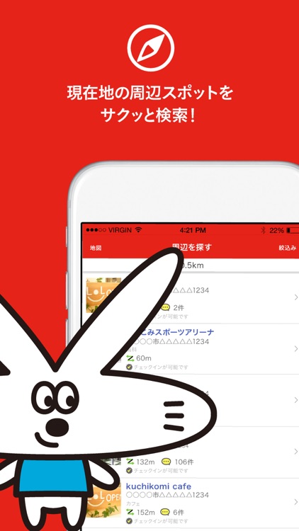 金沢ラボ！チェックインアプリ-石川県のお店・スポット簡単検索