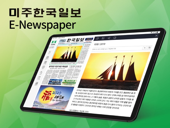 The Korea Times E-newspaper iPad screenshot 1 - News app
