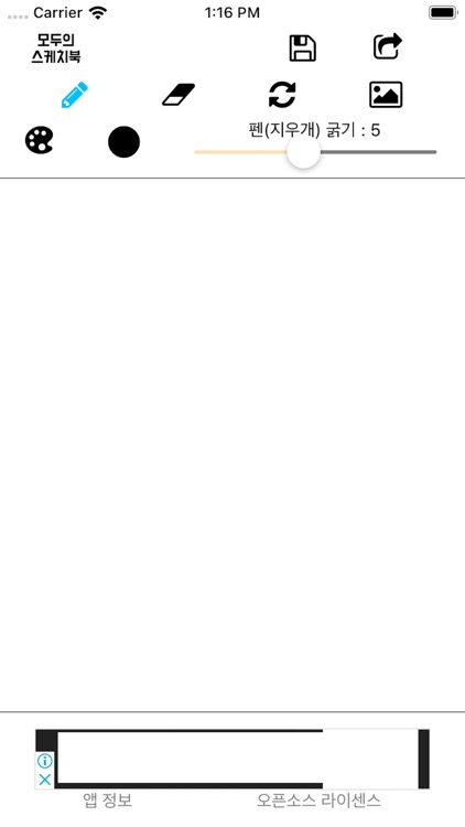 모두의 스케치북