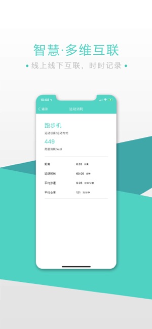 BodyToBe - 精准健身，达标训练(圖5)-速報App