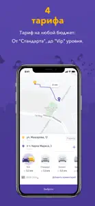 iQtaxi: заказ такси в Минске screenshot #2 for iPhone
