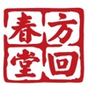 方回春堂医护端