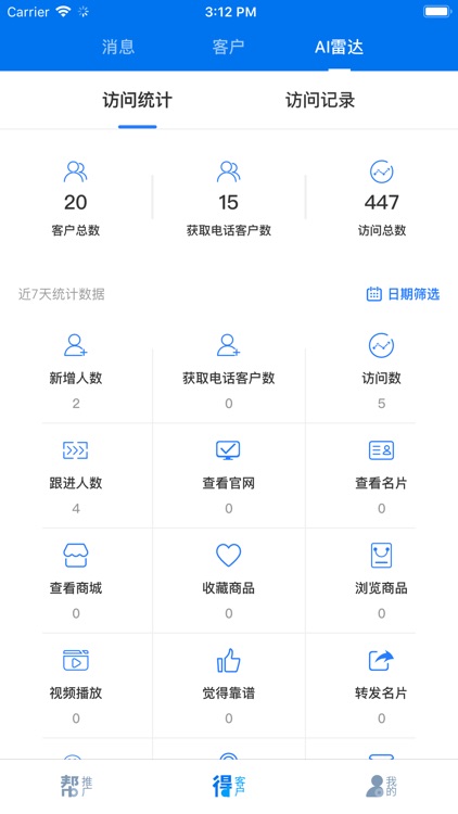 帮得App screenshot-4