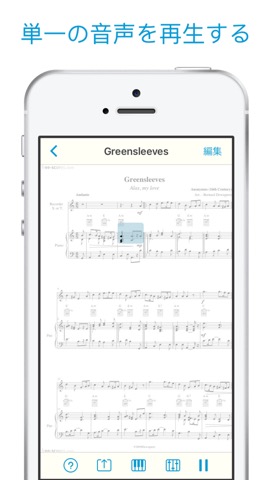 楽譜スキャナー- sheet music scannerのおすすめ画像5