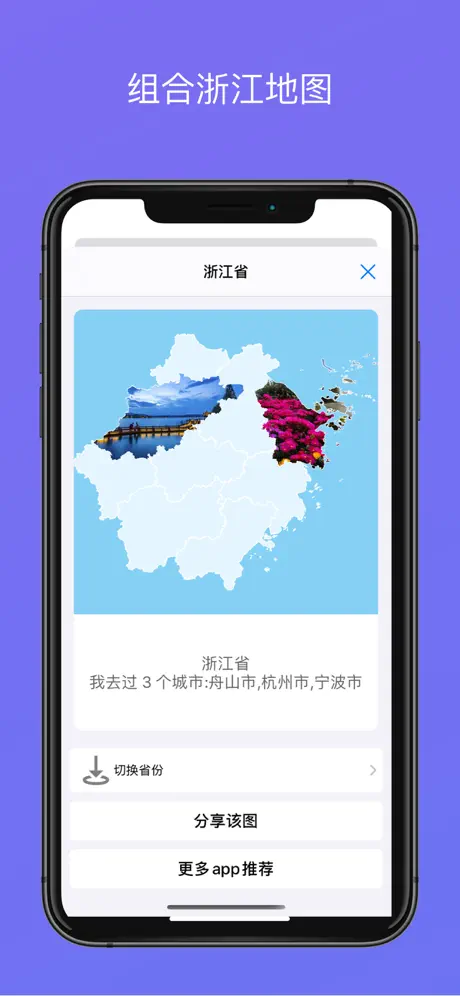 足迹中国