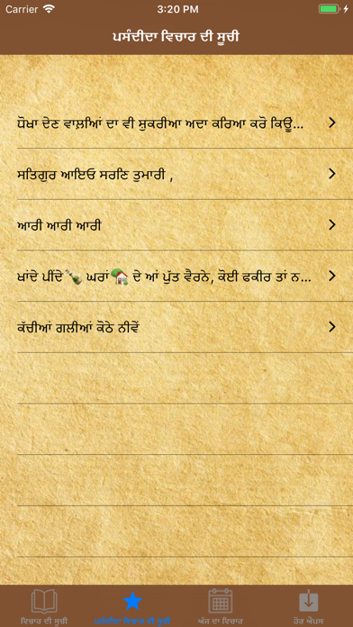 Punjabi Quotes & Status Screenshot