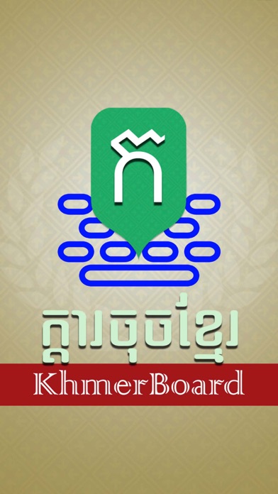 KhmerBoard Screenshot
