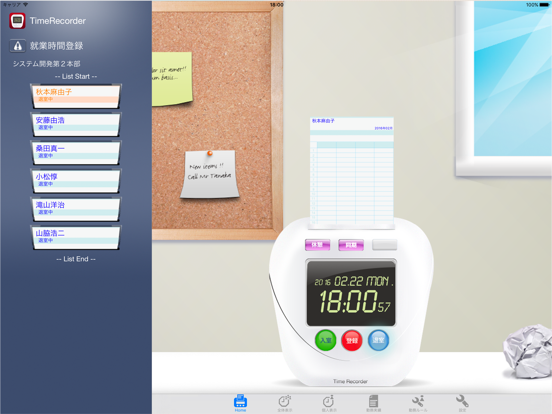 Wa-算タイムレコーダークライアント for iPadのおすすめ画像2
