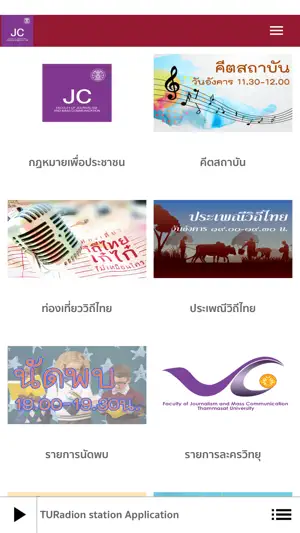 TU Radio screenshot 4