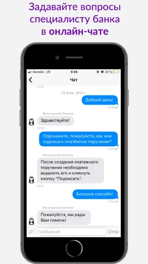 БК Бизнес screenshot 4