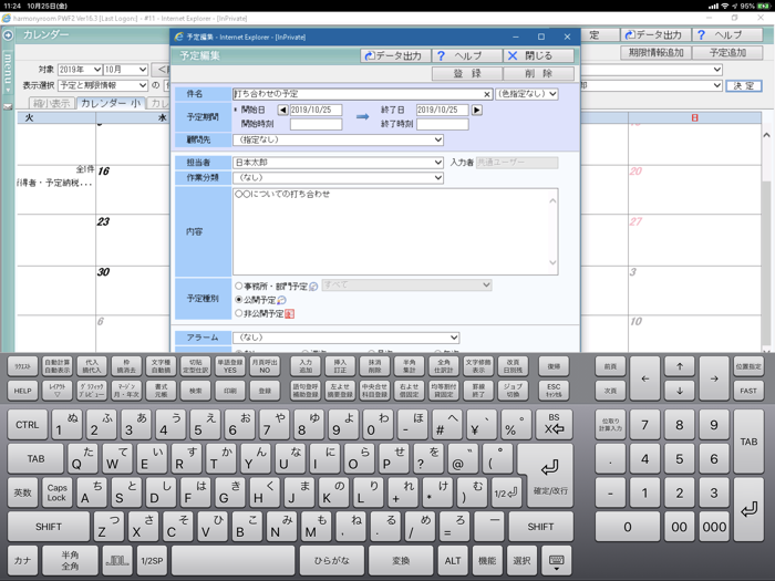 JDL　リモートオペレーション