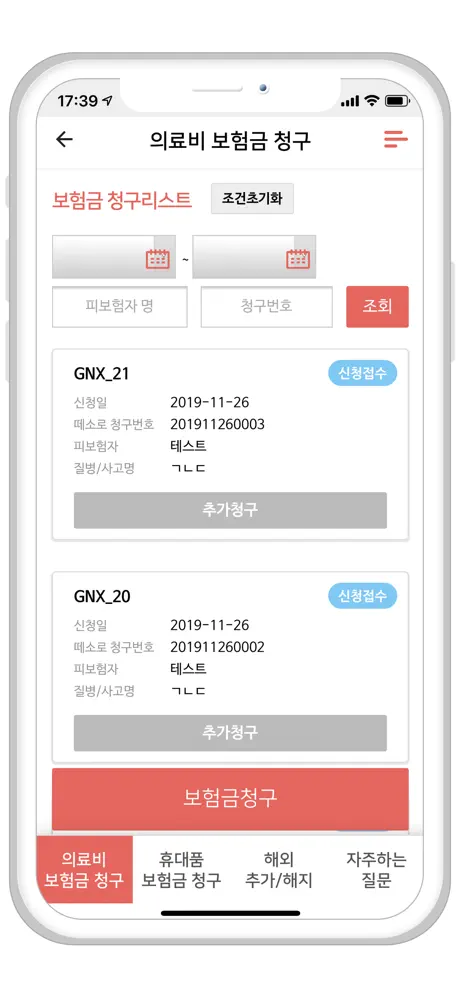 떼소로보험