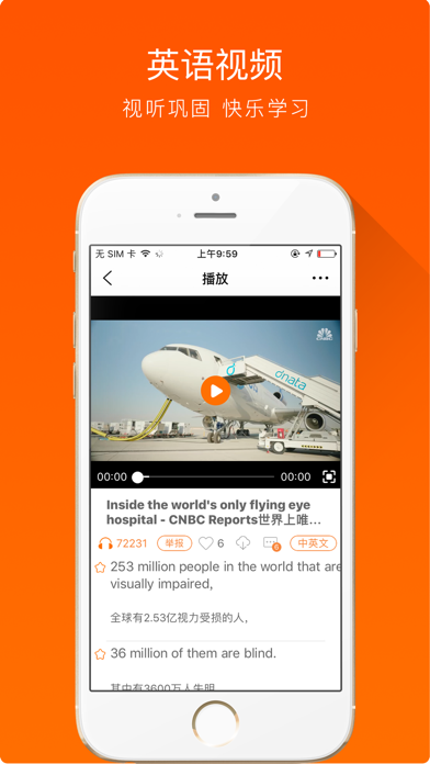 大熊英语-看视频学英语 Screenshot