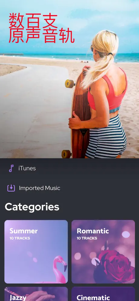 Music to Video - 视频 编辑器 和 音乐