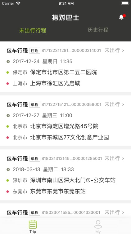 搭对巴士司机端