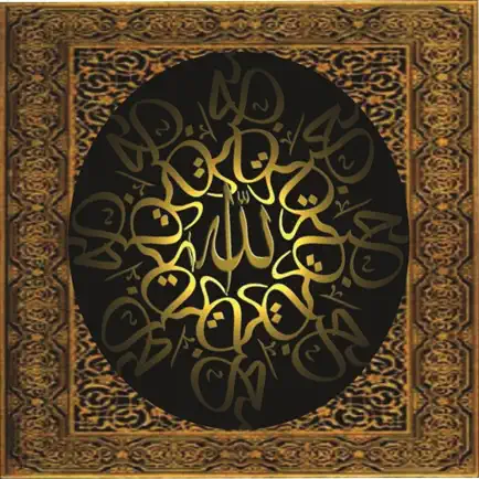 Stories From Quran Читы