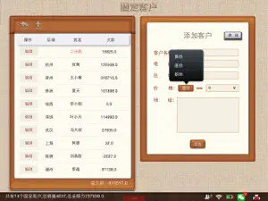 E掌柜+——移动店铺进销存管理系统 screenshot #5 for iPad