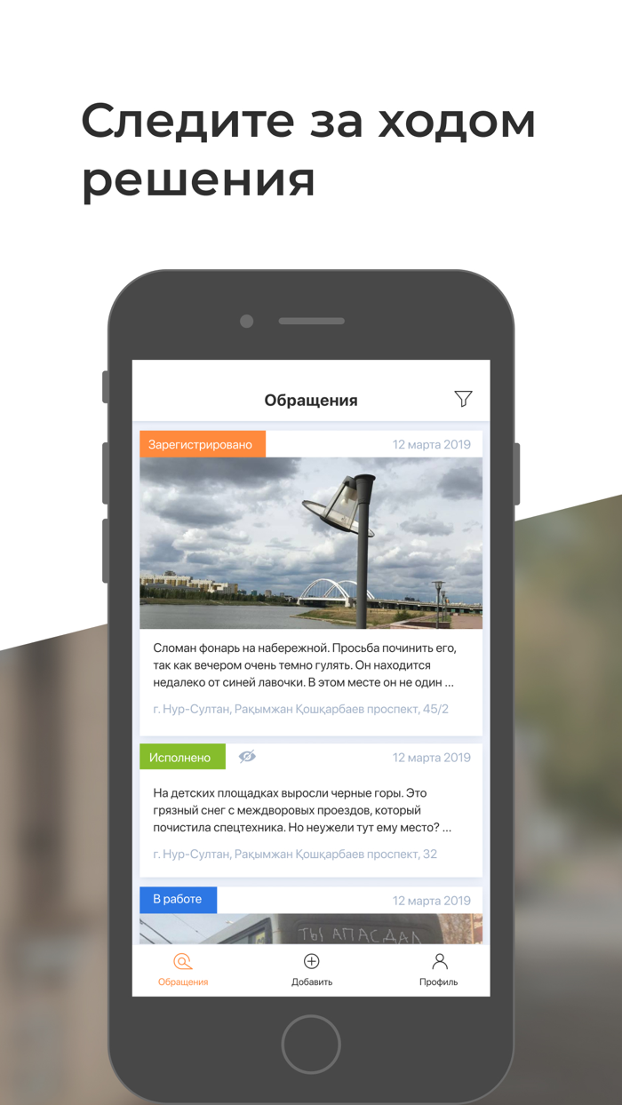 aitu.city - cделай город лучше