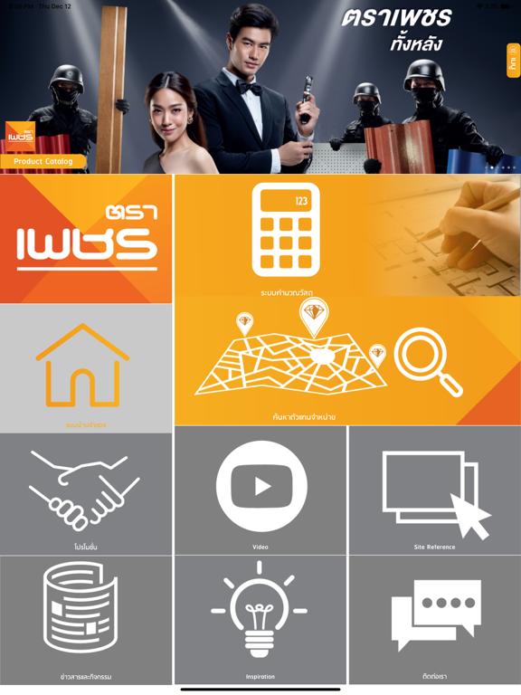 Screenshot #4 pour Diamond Brand