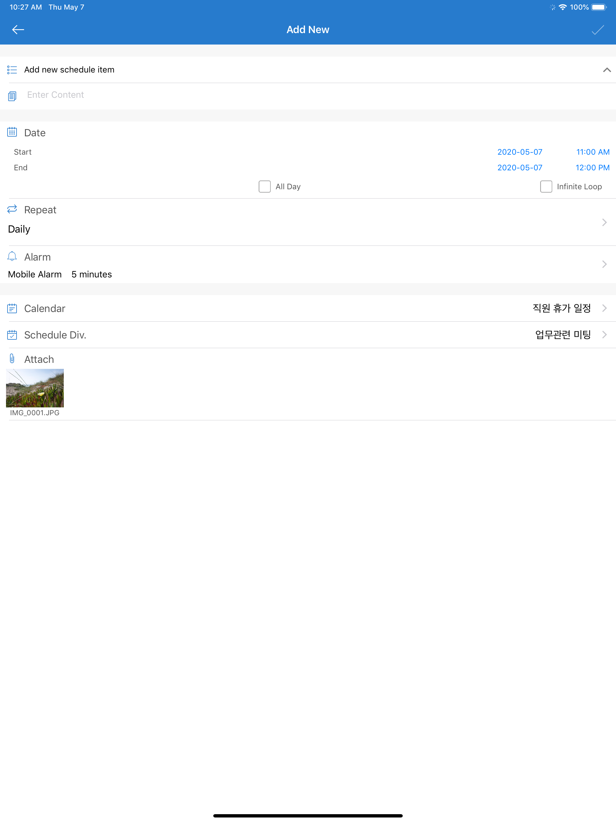 일정관리 screenshot 11