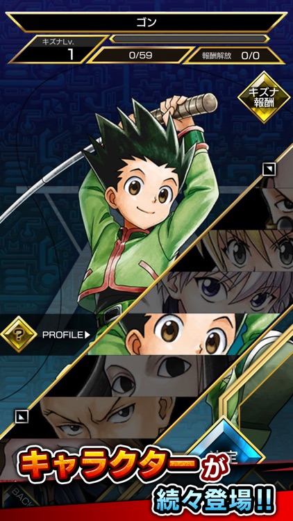HUNTER×HUNTER アリーナバトル screenshot-3