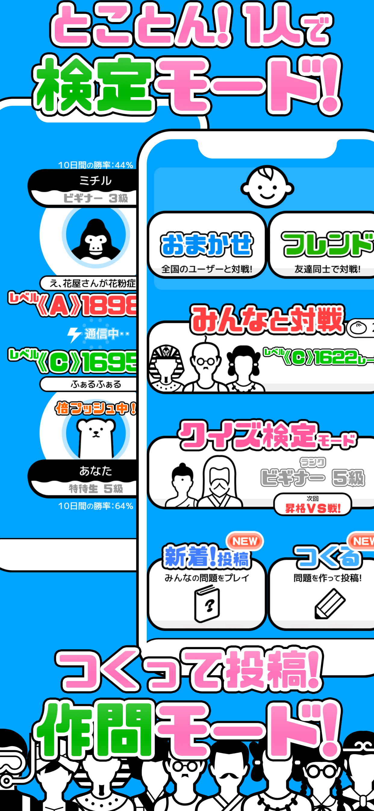クイズ × 100,000問 早押し ／ みんなの対戦クイズ screenshot 6