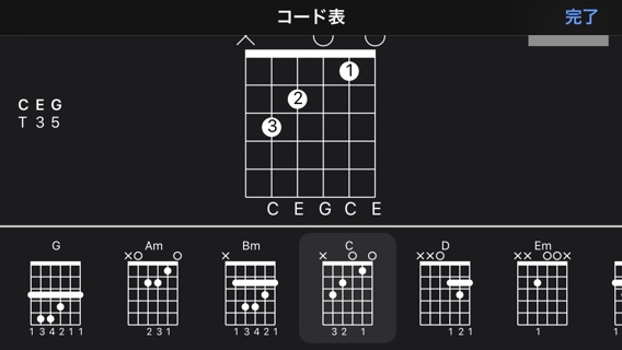 Guitar Proのおすすめ画像8