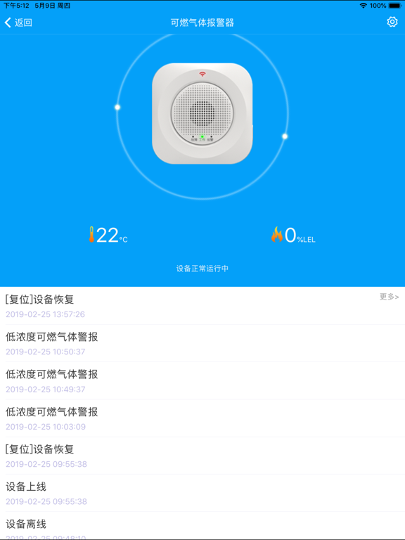 Screenshot #5 pour 三江智慧云