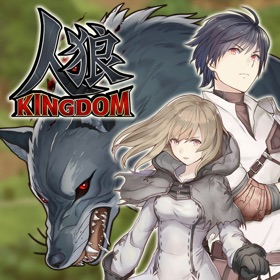 螢幕擷取畫面 (5) 人狼KINGDOM