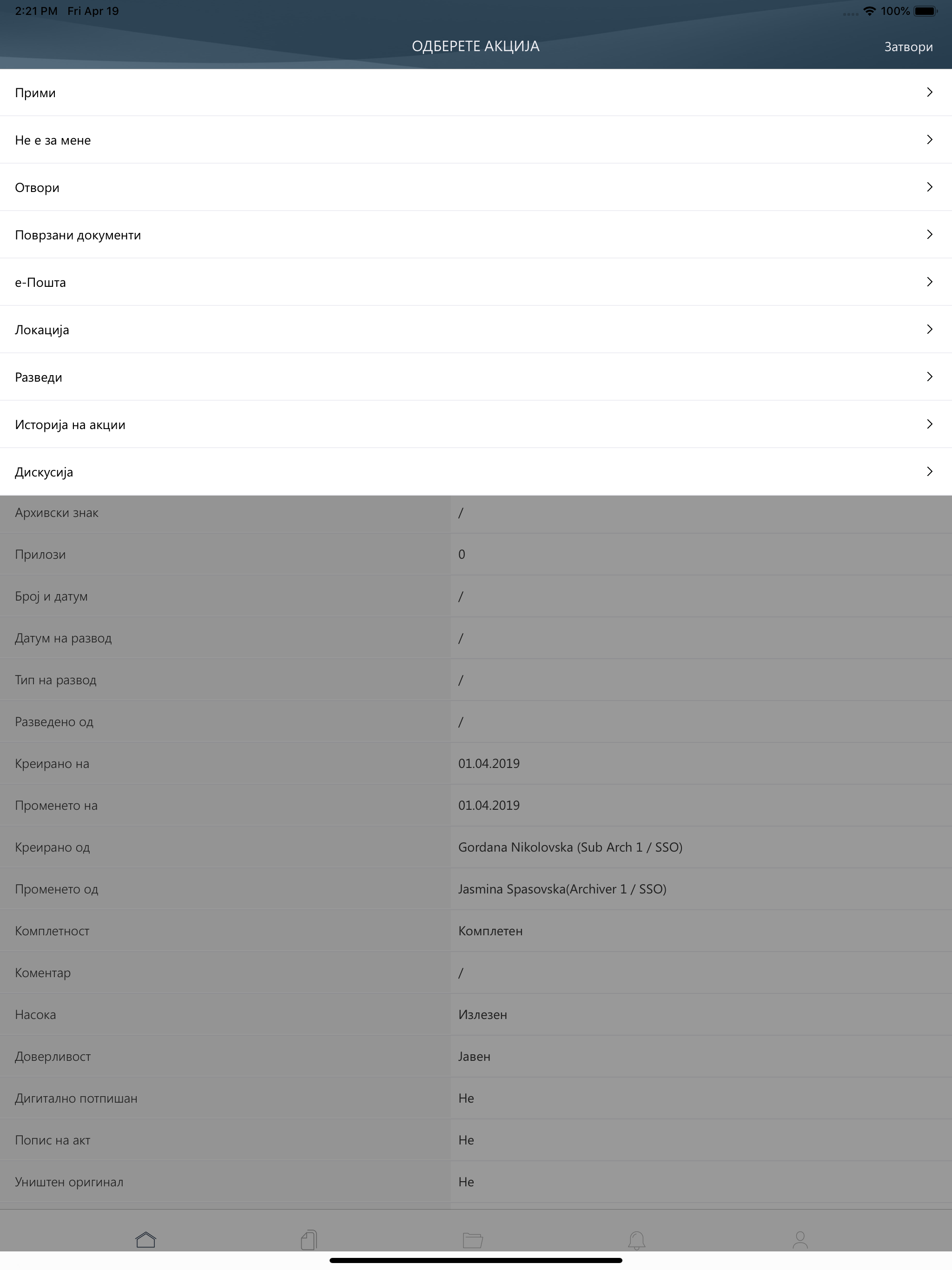 Nextsense CDR screenshot 16