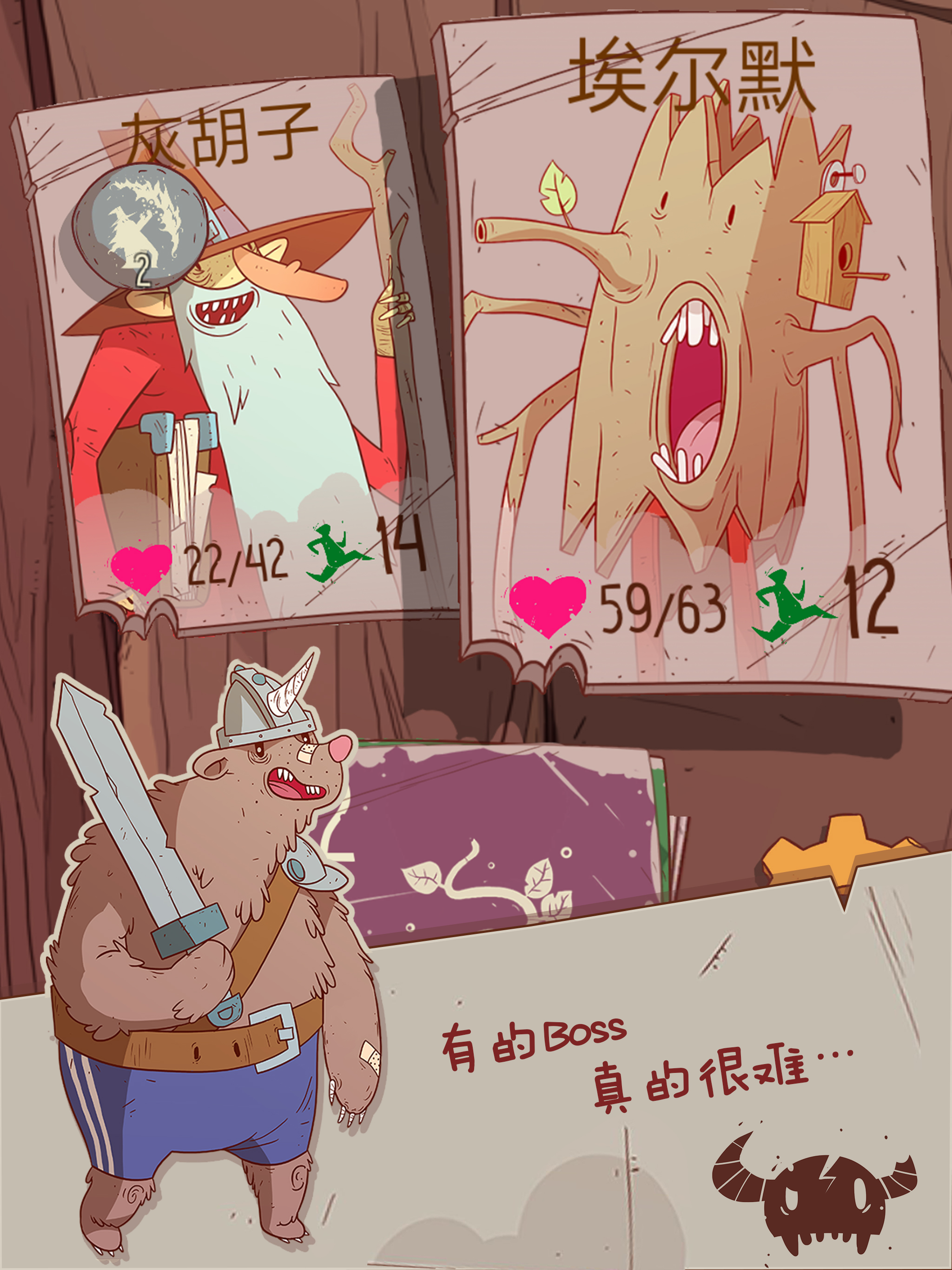 星陨传说
