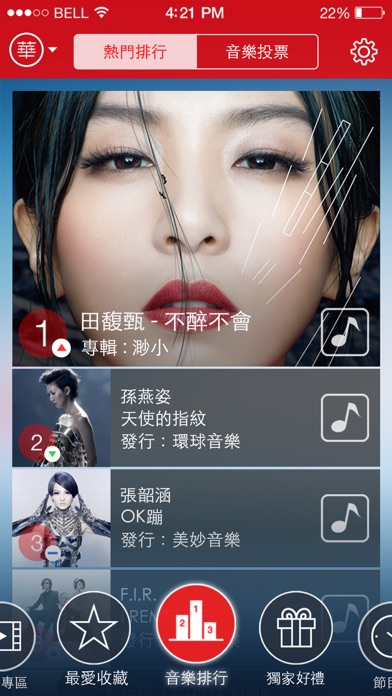 Hit Fm Radio Screenshot