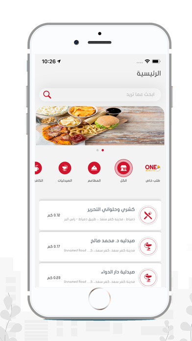 Minute - دقيقة screenshot 2