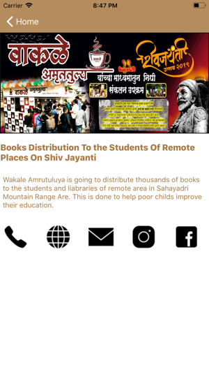 Wakale Amrutatulya(圖3)-速報App