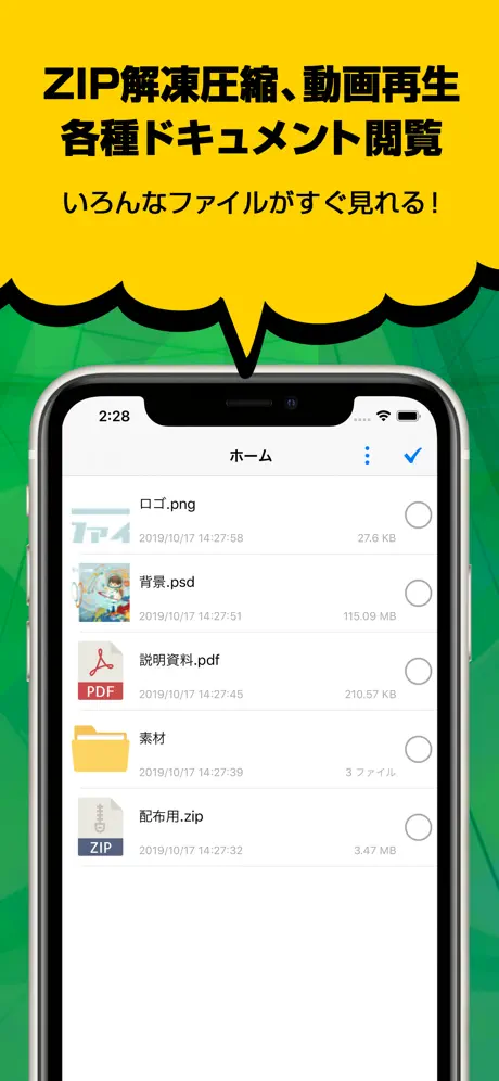 ギガファイル便