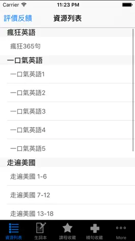 Game screenshot 走遍美国疯狂美语听力合集HD apk