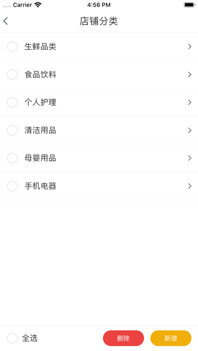 Screenshot #2 pour WSTMart商家版