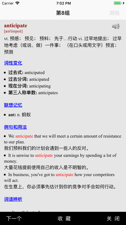 #3. 小学英语词汇背单词 (iOS) 作者: 品 高