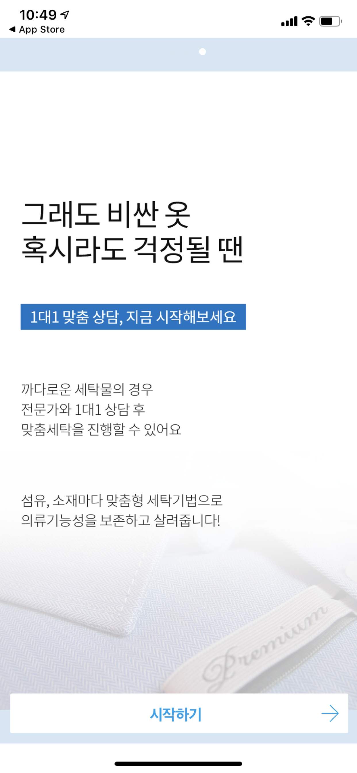 세탁코디