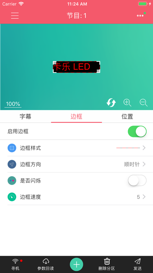 #2. 卡乐LED (iOS) 由: 健 包
