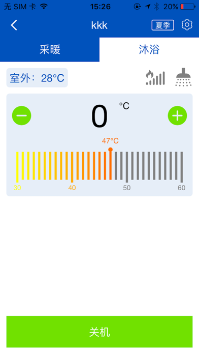 智能温控系统 screenshot 2