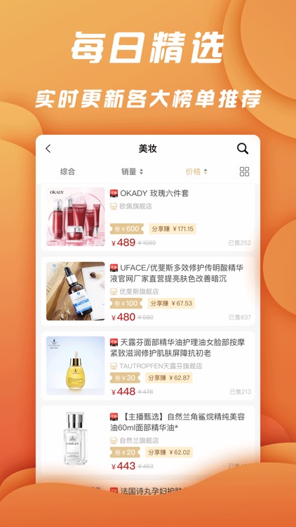 花生高佣版-全新升级领券购物省钱助手