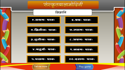 How to cancel & delete Learn Gender of Sanskrit words from iphone & ipad 1