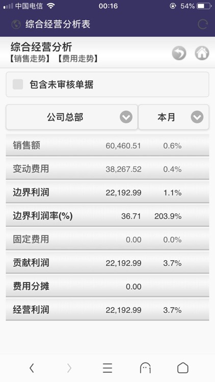 胜拓阿米巴 screenshot-3