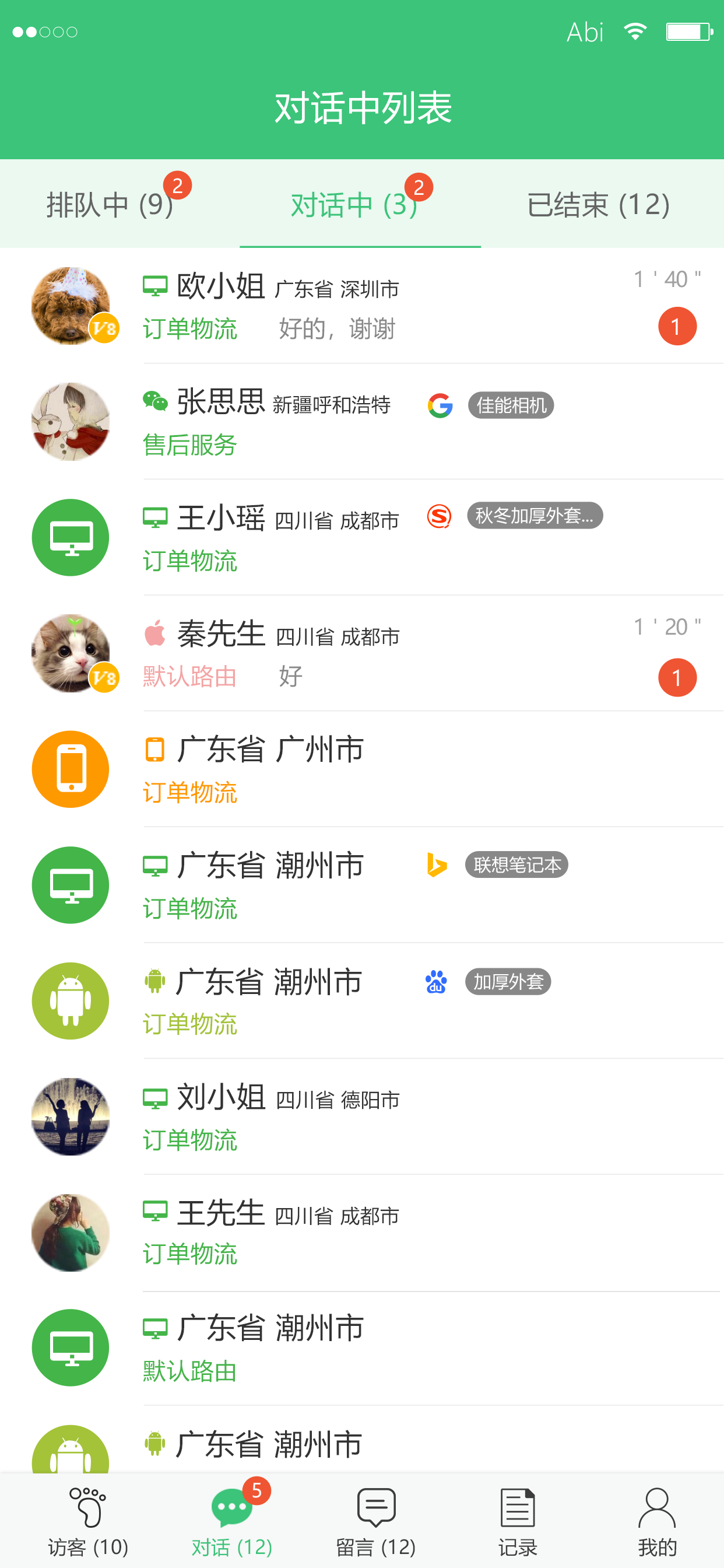 一洽客服系统