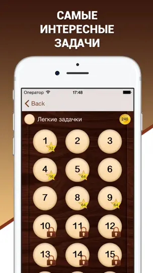 Скриншот Эврика! Логические Задачи Игры на iPhone 1